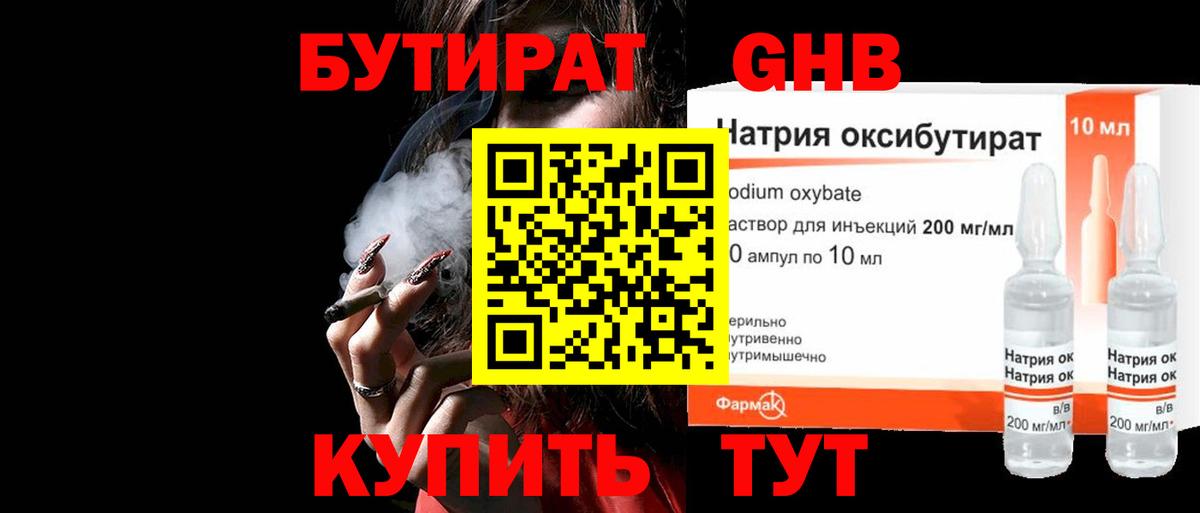 Городец  БУТИРАТ бутик  Бутират  Вход с VPN 