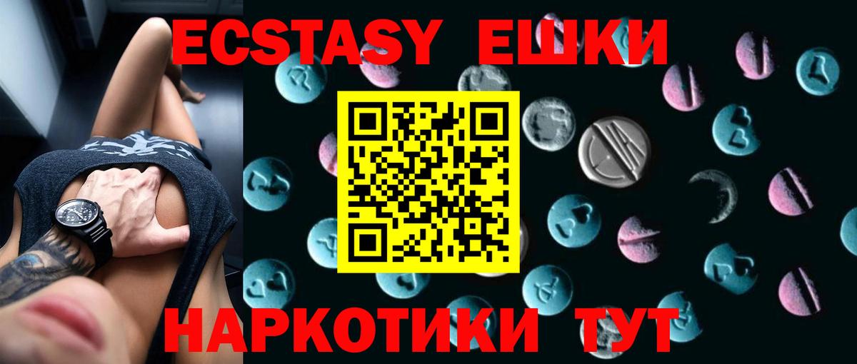 Городец  Экстази VHQ  Вход с VPN  Ecstasy таблы 