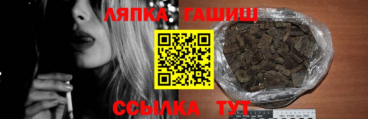 Городец  ГАШ Ice-O-Lator  Вход с VPN  ГАШ Premium 