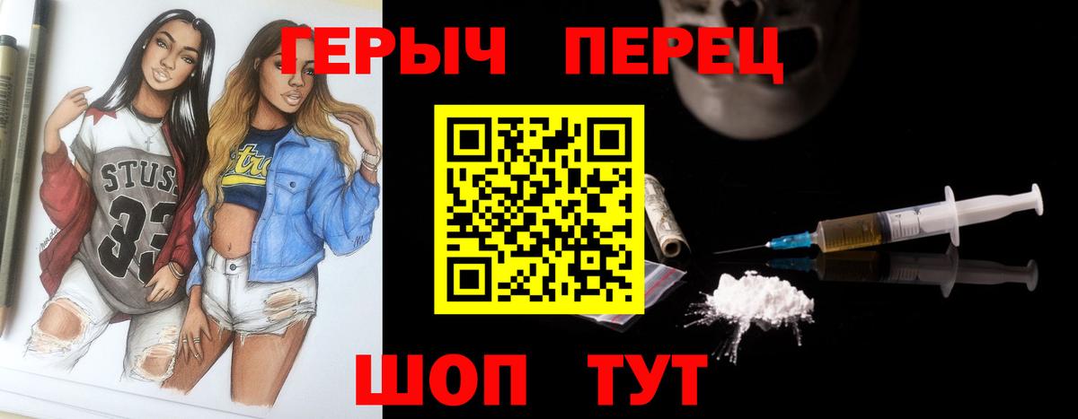 ГЕРОИН Афган  ГЕРОИН  Городец  Вход с VPN 