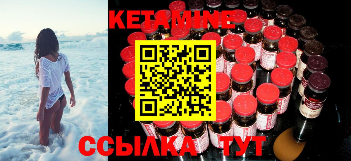Кетамин VHQ Городец