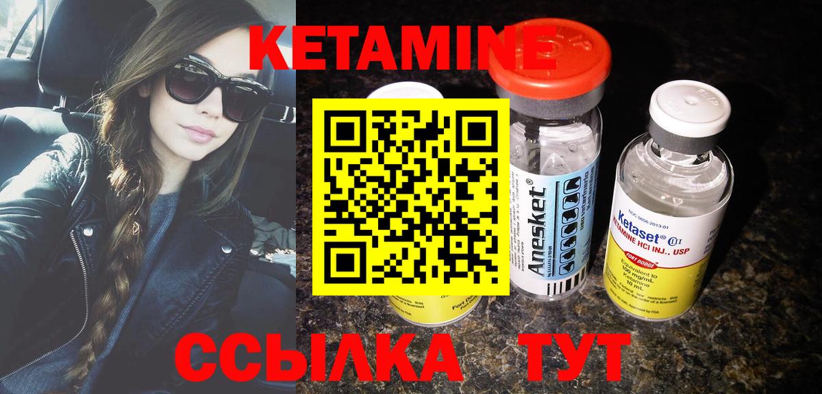 Городец  КЕТАМИН ketamine  КЕТАМИН VHQ  Вход с VPN 