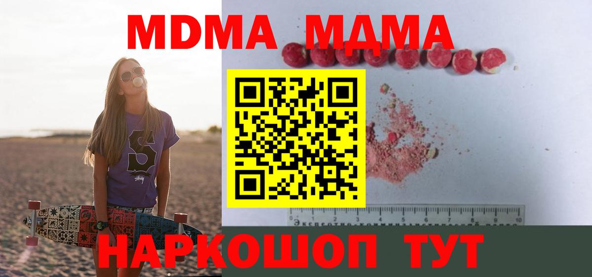 MDMA crystal  МДМА  Городец  MDMA Molly  Вход с VPN 