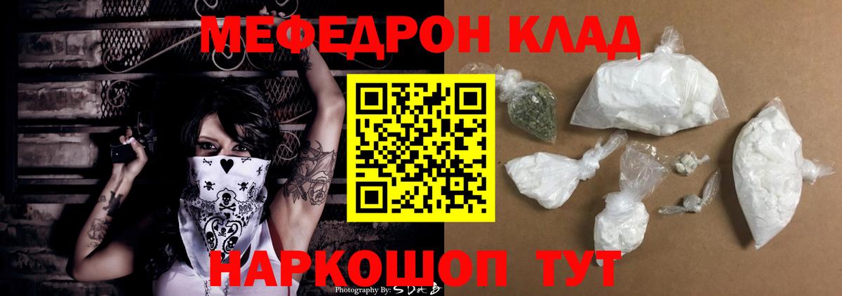 МЕФ  Городец