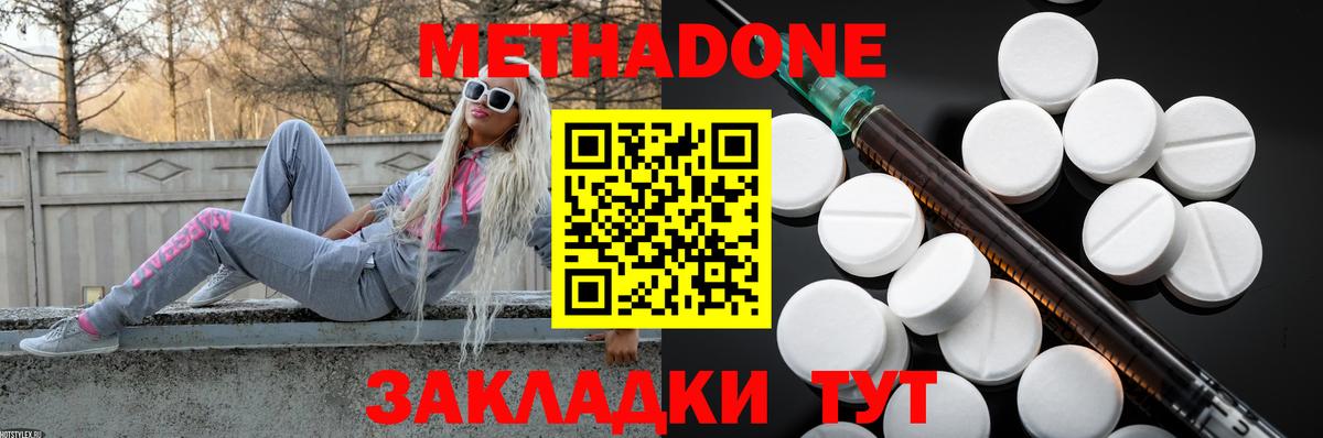 МЕТАДОН мёд Городец