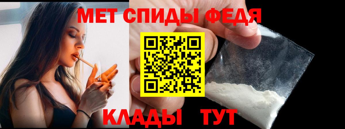 Первитин Methamphetamine  Вход с VPN  Городец 