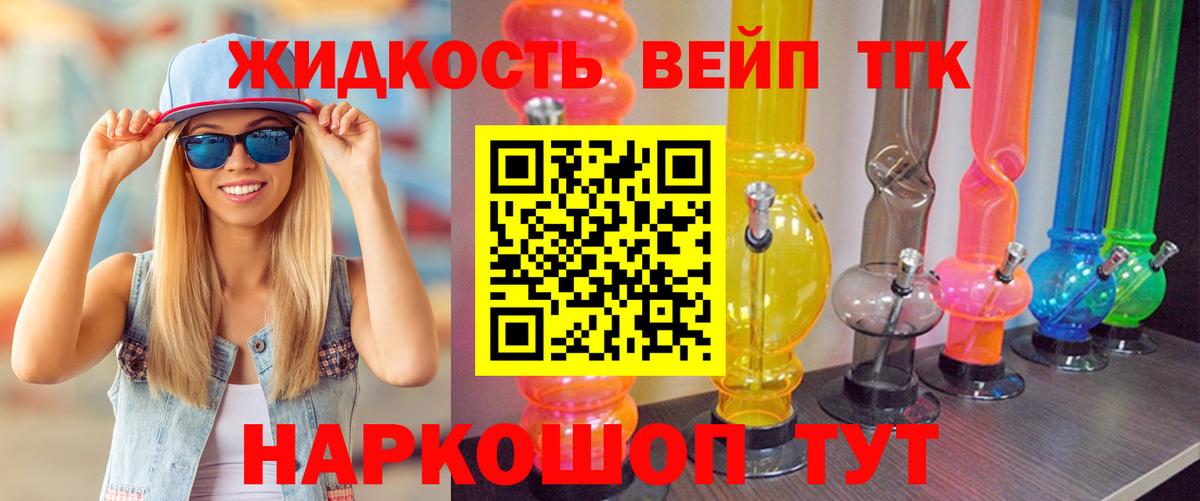 Дистиллят ТГК Wax Городец