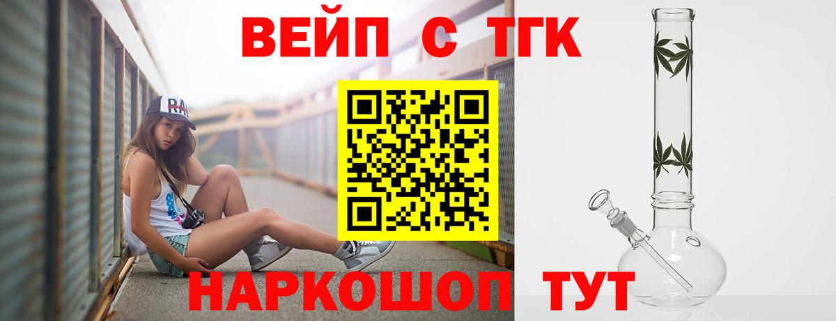 Городец  Дистиллят ТГК жижа  Дистиллят ТГК гашишное масло  Вход с VPN 